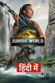 Jurassic World Rebirth (2025) Hindi Dubbed PRE-HD